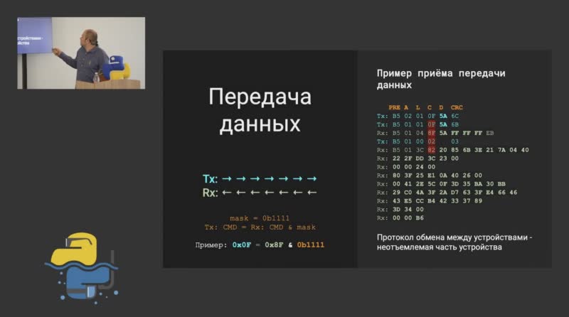 Python для промышленного оборудования