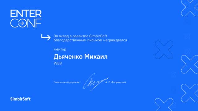 Менторство WEB